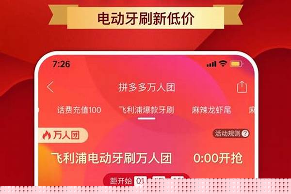 拼多多助力掏钱买新用户 拼多多助力真人版代点网址(拼多多平台代助力是真是假),第1张 拼多多助力掏钱买新用户 拼多多助力真人版代点网址(拼多多平台代助力是真是假),第1张