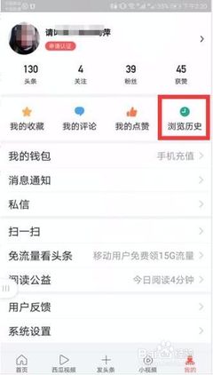 如何在“做头条”平台上找到合适的视频号