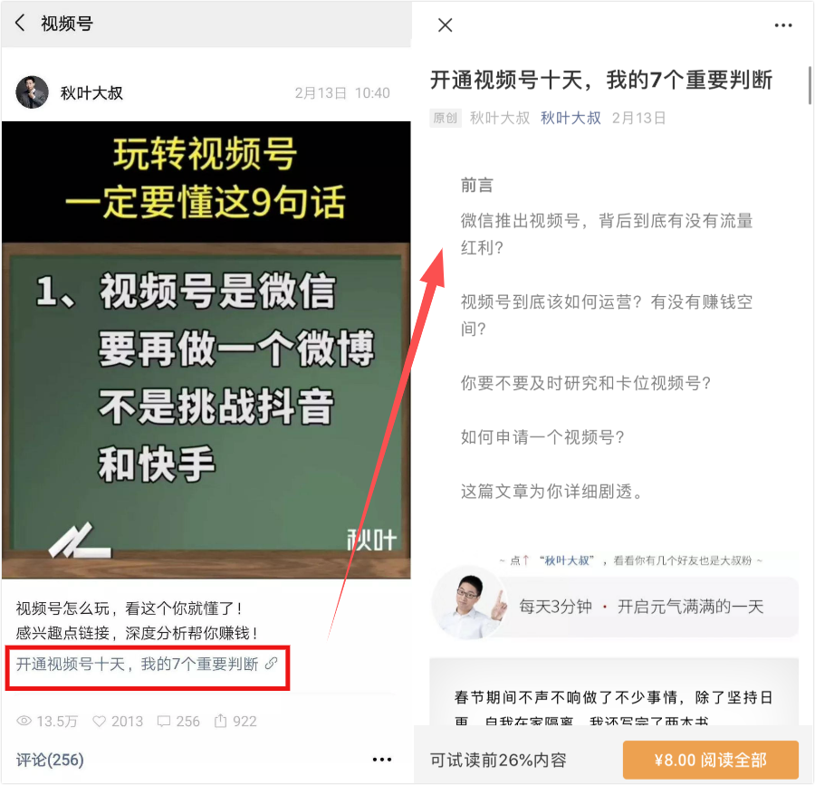 视频号卖书如何挂链接，轻松实现流量转化