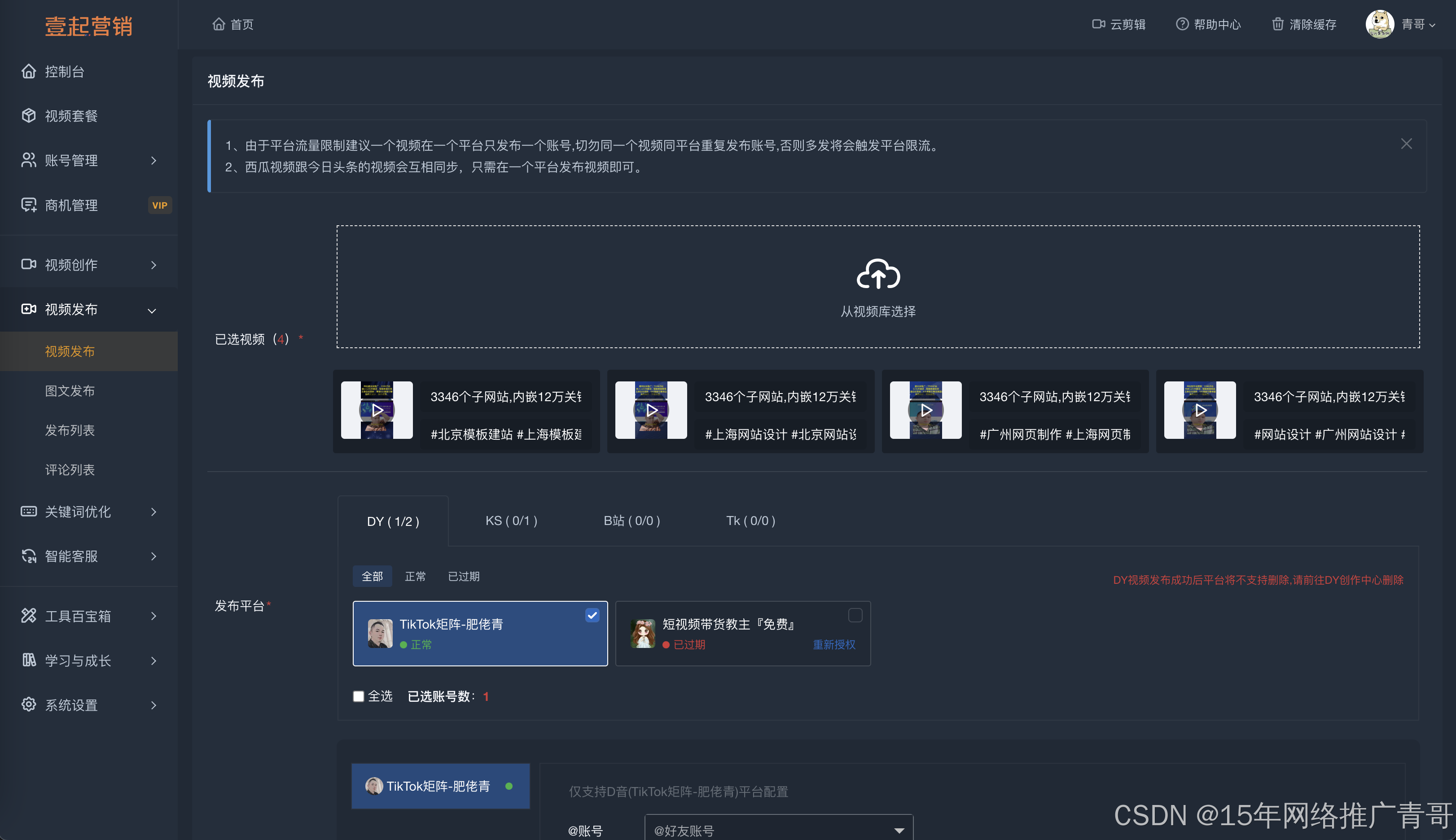 如何获取别人视频号ID的有效方法与技巧