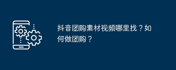 如何找到文章的视频号？轻松获取优质内容的妙招！