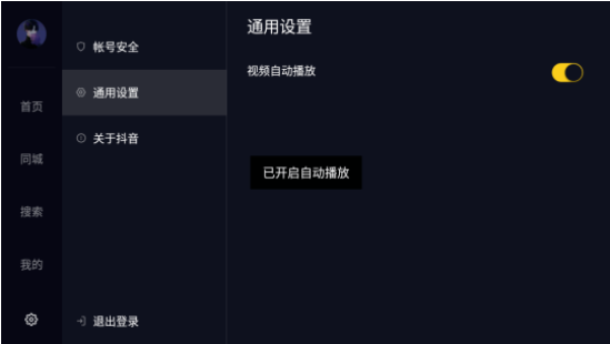 抖音视频怎么保存到本地？一键操作，轻松搞定！