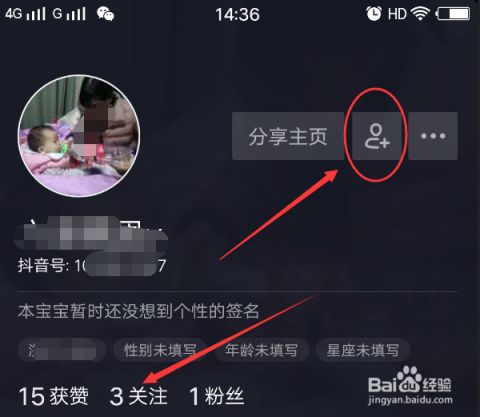 抖音号怎么加好友，快速建立你的社交圈！