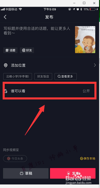 抖音号怎么加好友，快速建立你的社交圈！
