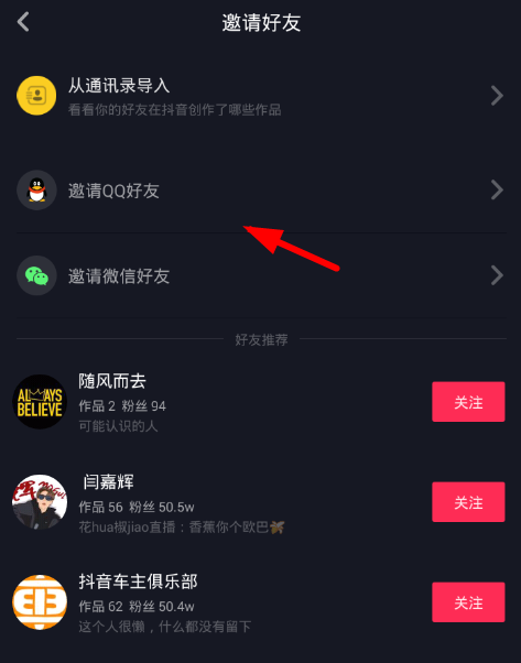 抖音号怎么加好友，快速建立你的社交圈！