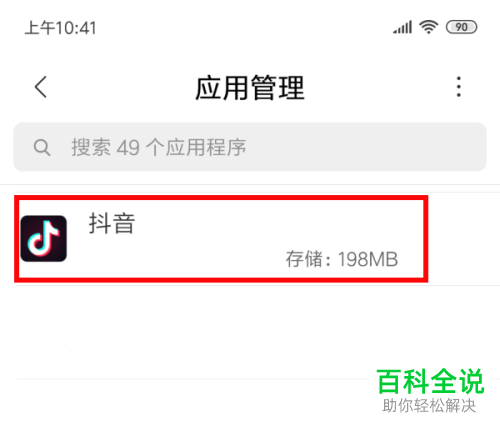 如何删除抖音里的评论？详细操作指南