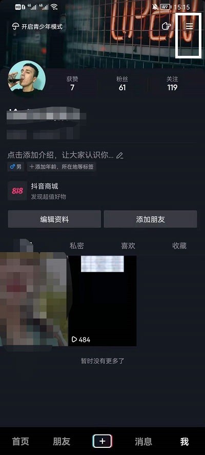 抖音怎么打马赛克：轻松掌握视频隐私保护技巧