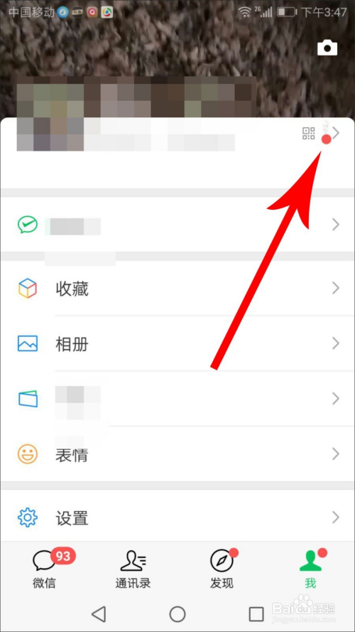 如何知道视频号访客