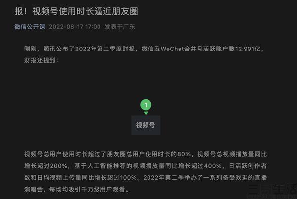 如何快速进入视频号