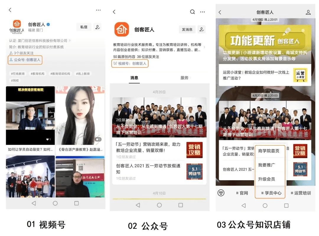 如何快速进入视频号