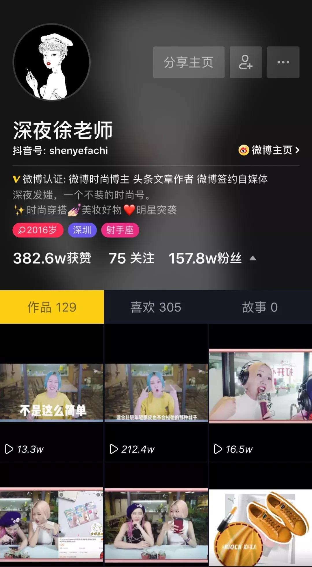 如何快速成为抖音粉丝的秘诀