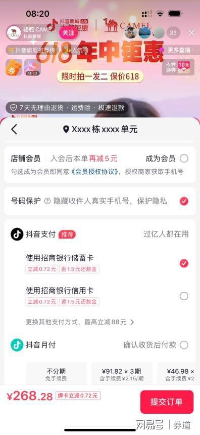 怎么在抖音开直播：新手指南，轻松开启赚钱之路