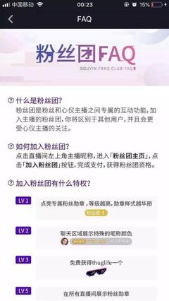 抖音粉丝团怎么加？教你轻松成为心仪主播的铁粉！