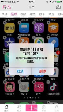 如何轻松卸载抖音？让生活回归真实