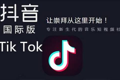 抖音国际版怎么下载？轻松掌握下载教程