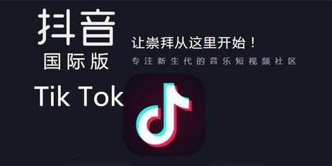 抖音国际版怎么下载？轻松掌握下载教程