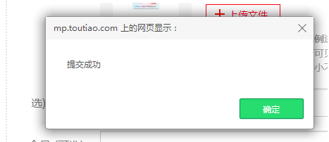 头条如何申请注册视频号