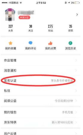 头条如何申请注册视频号