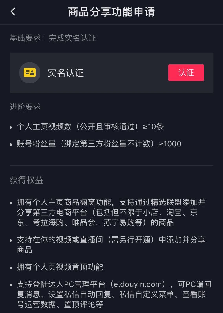 抖音上怎么开直播？新手必看完整攻略！