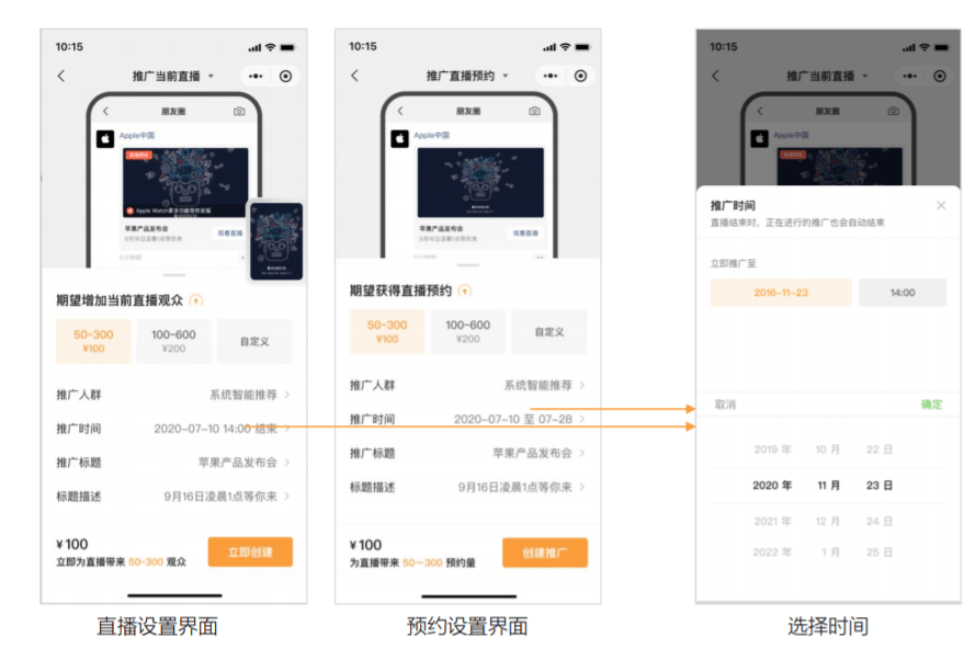 如何使用视频号推广功能，快速提升品牌曝光
