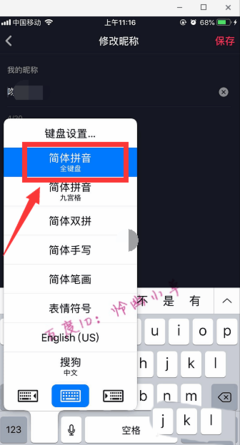 抖音怎么拼音？教你快速掌握正确输入方法