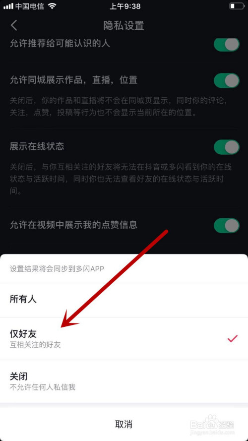 视频号如何关闭同城展示：简单易行的操作指南