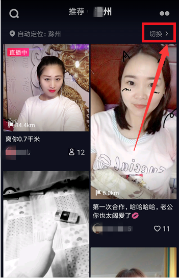 如何轻松修改抖音地址，让你的定位更精准