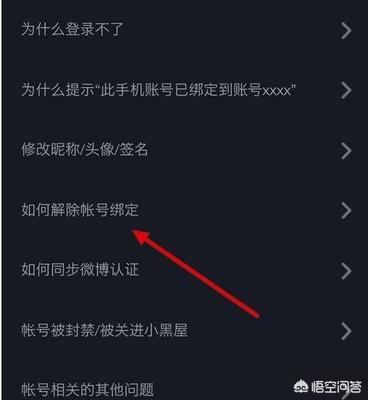 微博如何找到视频号：全面解析与操作指南
