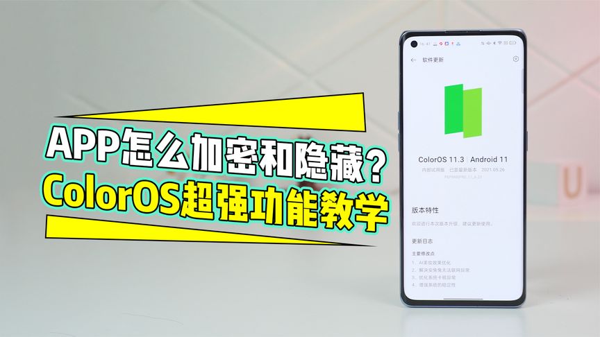 如何隐藏手机西瓜视频号
