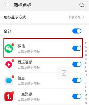 如何隐藏手机西瓜视频号