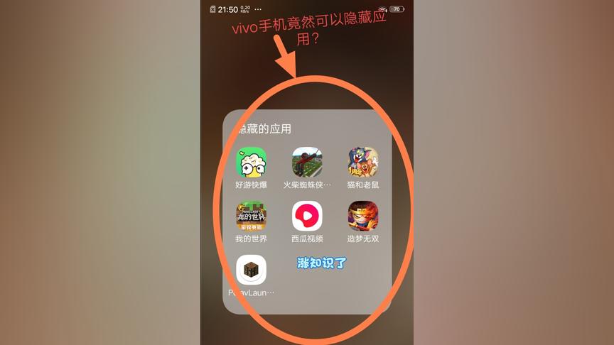 如何隐藏手机西瓜视频号