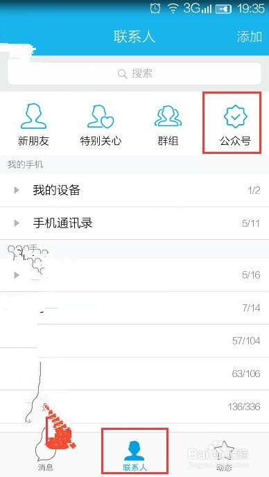 如何撤销腾讯视频号关注，轻松告别不感兴趣内容