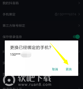 抖音号怎么更换？最详细的操作指南让你轻松解决！