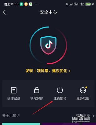 抖音号怎么更换？最详细的操作指南让你轻松解决！