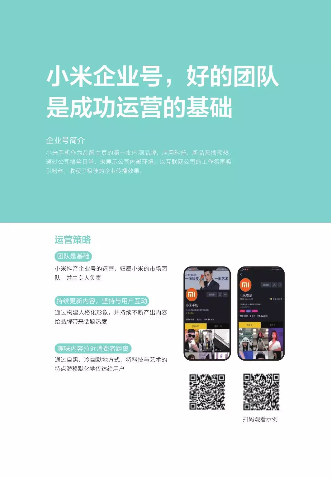 抖音发布视频指南：从小白到高手，轻松玩转短视频！