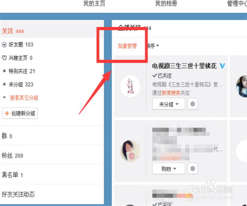 视频号如何批量取消关注，轻松管理你的社交圈