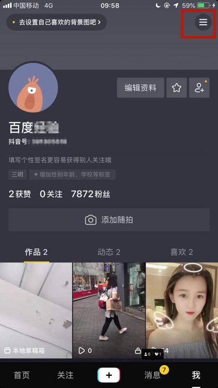 抖音怎么申请直播权限，快速开通直播带货之路