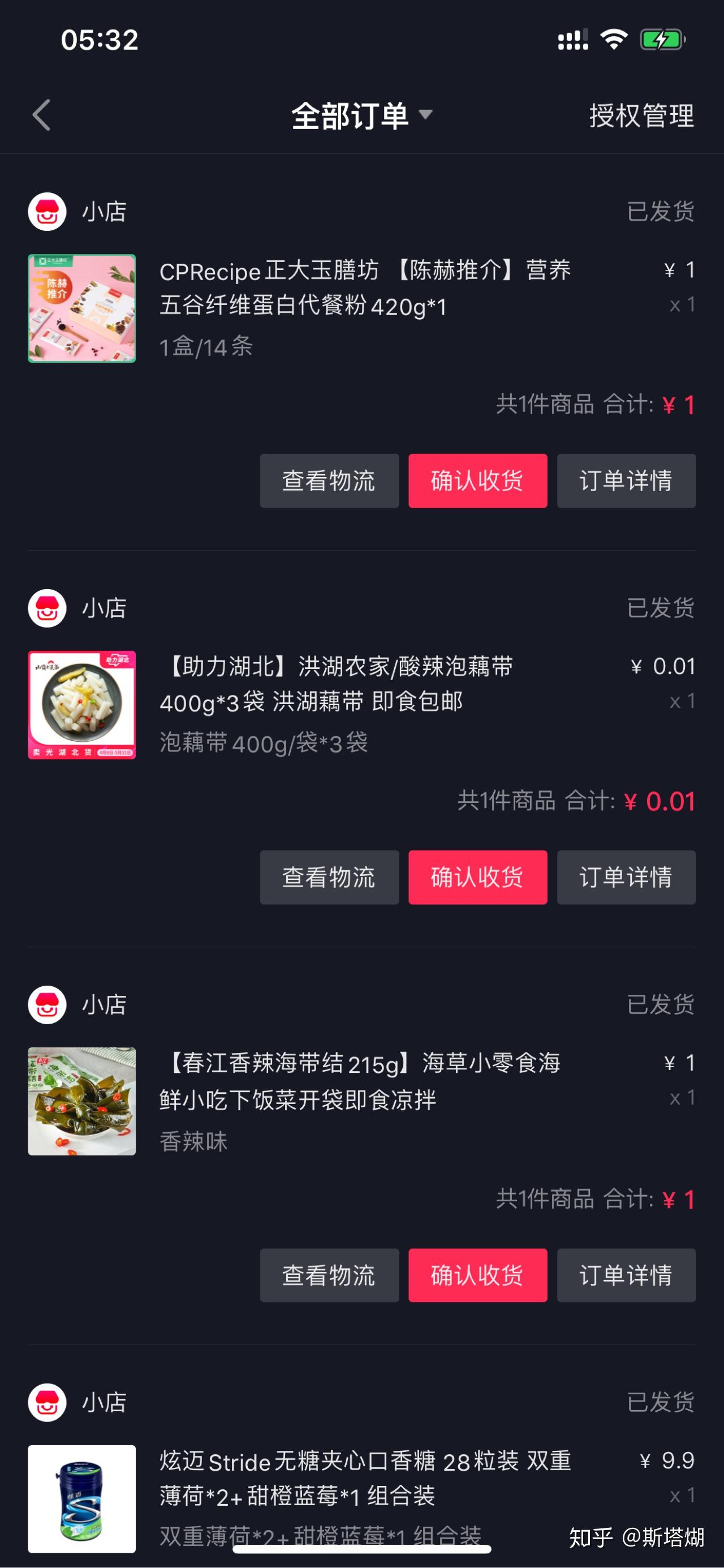 抖音怎么申请直播权限，快速开通直播带货之路