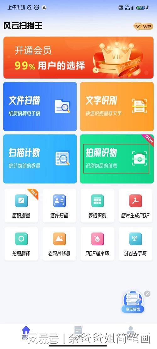 如何轻松搜索微视视频号，找到你的精彩内容