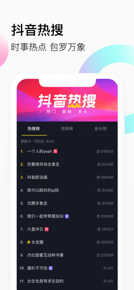 抖音短视频怎么下载：简单又实用的下载方法指南