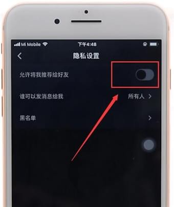 抖音怎么关闭通讯录？教你简单几步保护隐私！