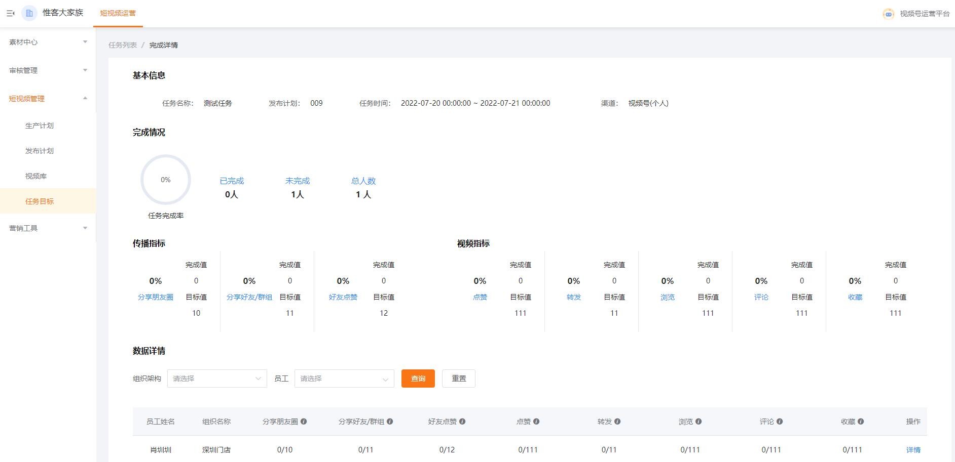 视频号如何计算转发，助力你的内容传播