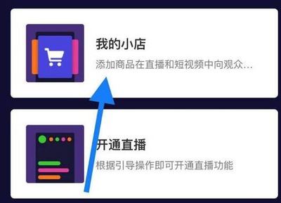 视频号商店如何开通？一文带你轻松搞定！