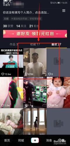 抖音怎么删除喜欢的作品？详细教程帮你轻松搞定！