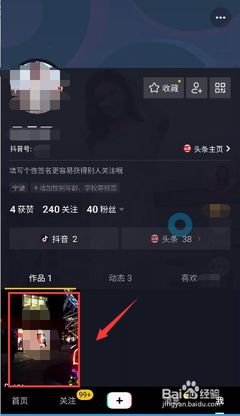 抖音怎么删除喜欢的作品？详细教程帮你轻松搞定！