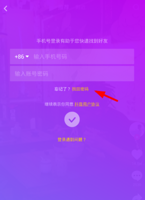 如何找回抖音号？轻松解决登录问题！