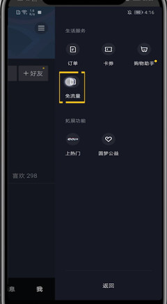 抖音怎么包月流量？轻松解决流量消耗烦恼