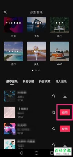 怎么把音乐导入抖音，让你的视频更具吸引力
