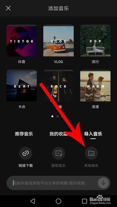怎么把音乐导入抖音，让你的视频更具吸引力