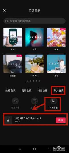 怎么把音乐导入抖音，让你的视频更具吸引力